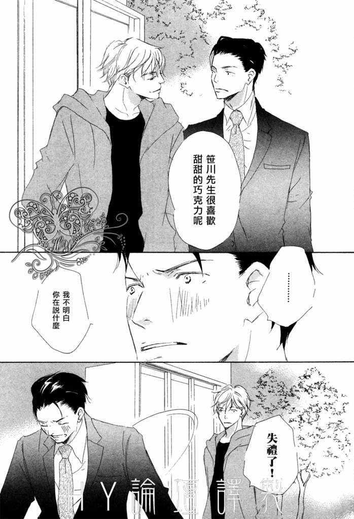 盛情款待的爱[耽美]韩漫全集-第1卷无删减无遮挡章节图片 