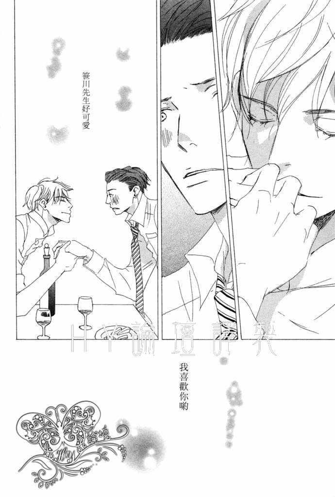 盛情款待的爱[耽美]韩漫全集-第1卷无删减无遮挡章节图片 