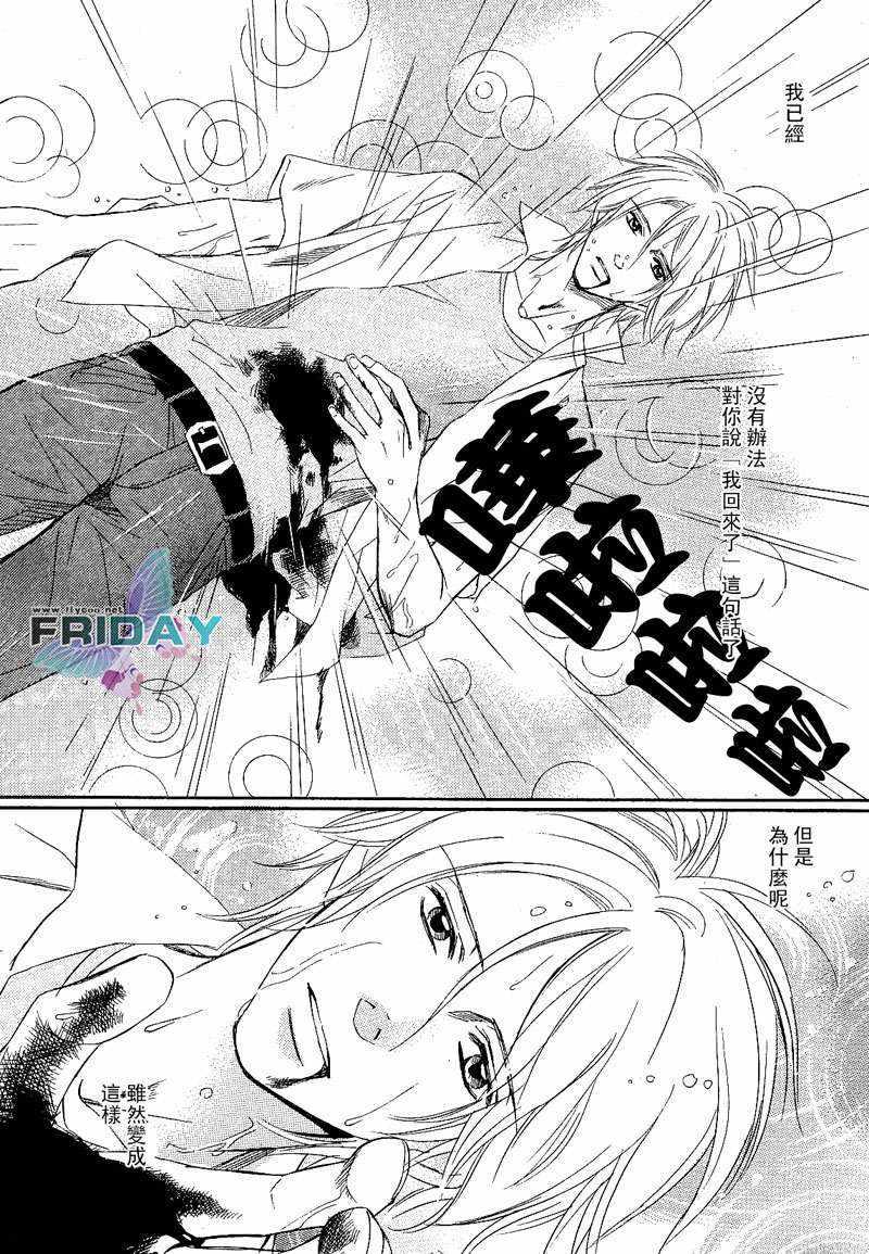 下雨也不迷惘[耽美]韩漫全集-第1话无删减无遮挡章节图片 
