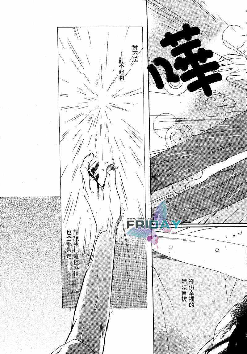 下雨也不迷惘[耽美]韩漫全集-第1话无删减无遮挡章节图片 