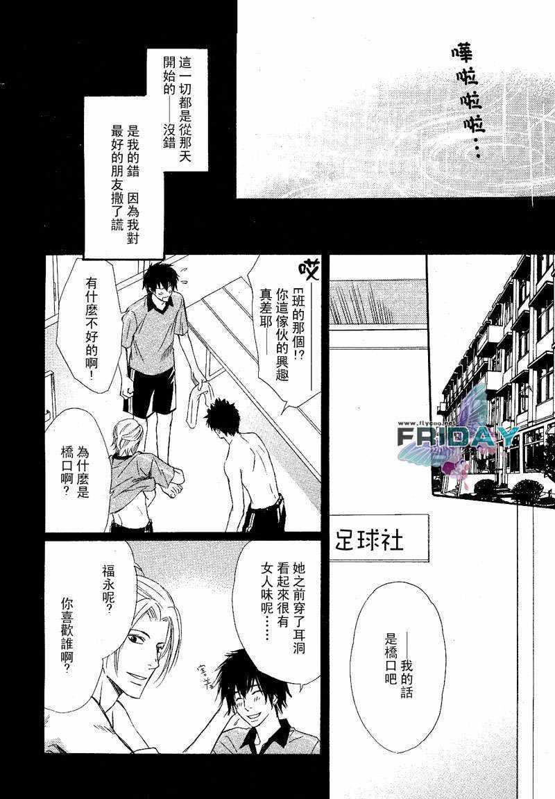 下雨也不迷惘[耽美]韩漫全集-第1话无删减无遮挡章节图片 