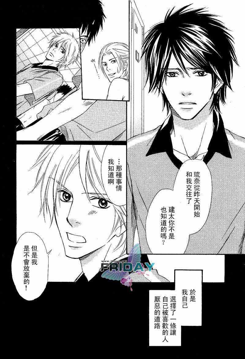 下雨也不迷惘[耽美]韩漫全集-第1话无删减无遮挡章节图片 