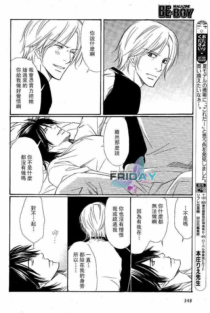 下雨也不迷惘[耽美]韩漫全集-第1话无删减无遮挡章节图片 