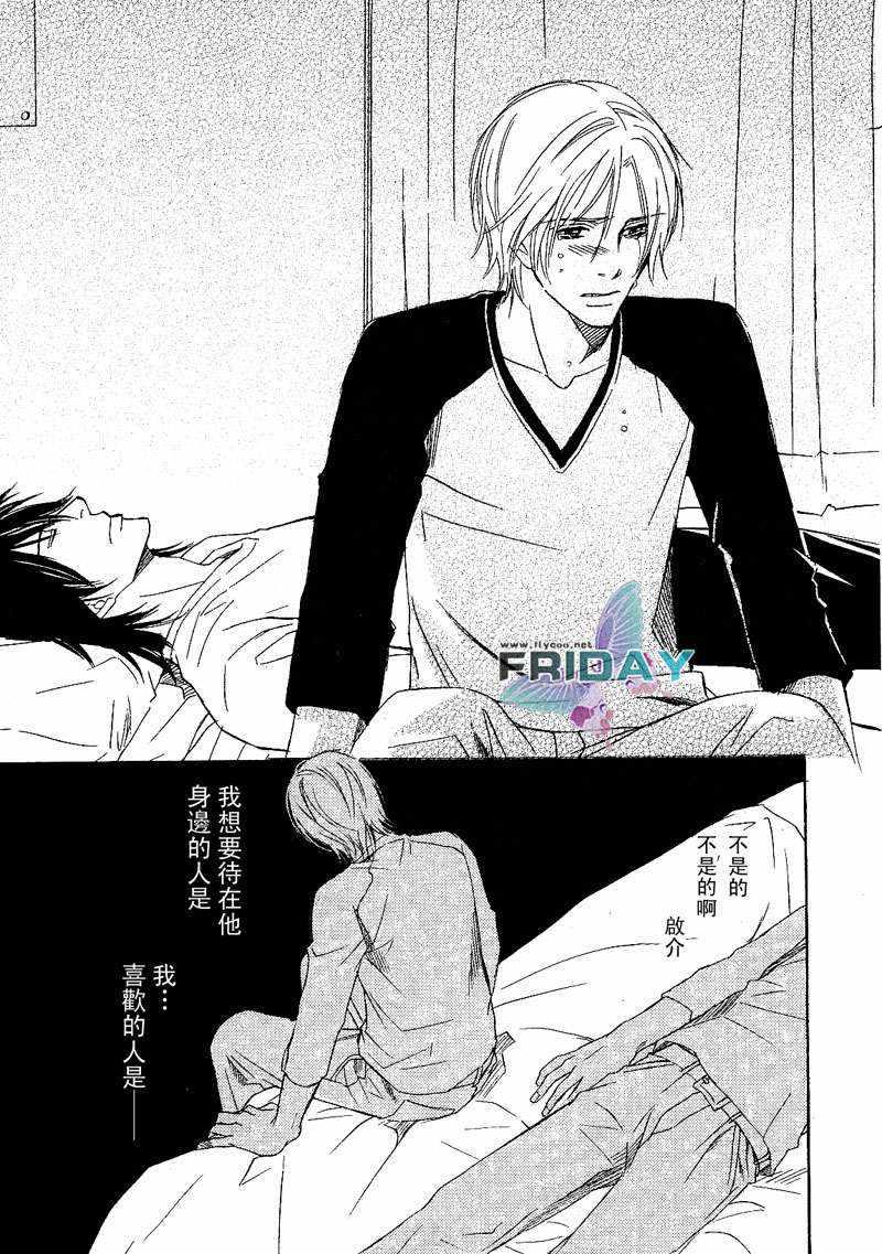 下雨也不迷惘[耽美]韩漫全集-第1话无删减无遮挡章节图片 