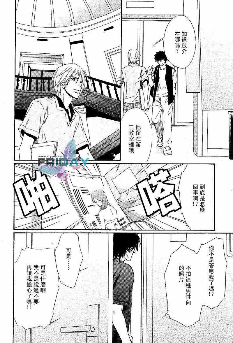 下雨也不迷惘[耽美]韩漫全集-第1话无删减无遮挡章节图片 