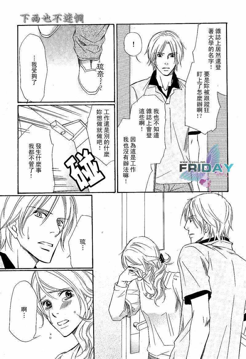 下雨也不迷惘[耽美]韩漫全集-第1话无删减无遮挡章节图片 
