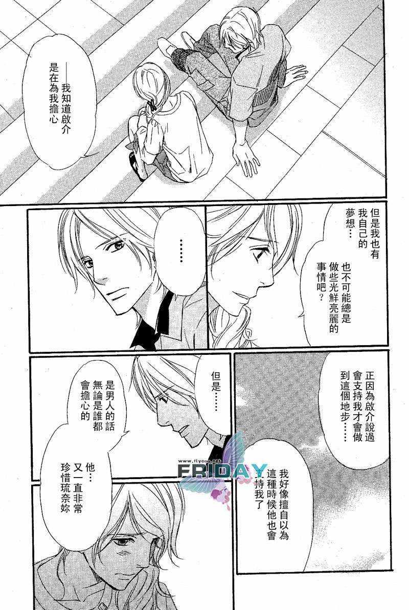 下雨也不迷惘[耽美]韩漫全集-第1话无删减无遮挡章节图片 