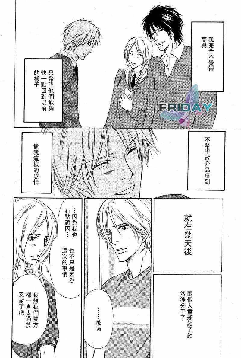 下雨也不迷惘[耽美]韩漫全集-第1话无删减无遮挡章节图片 