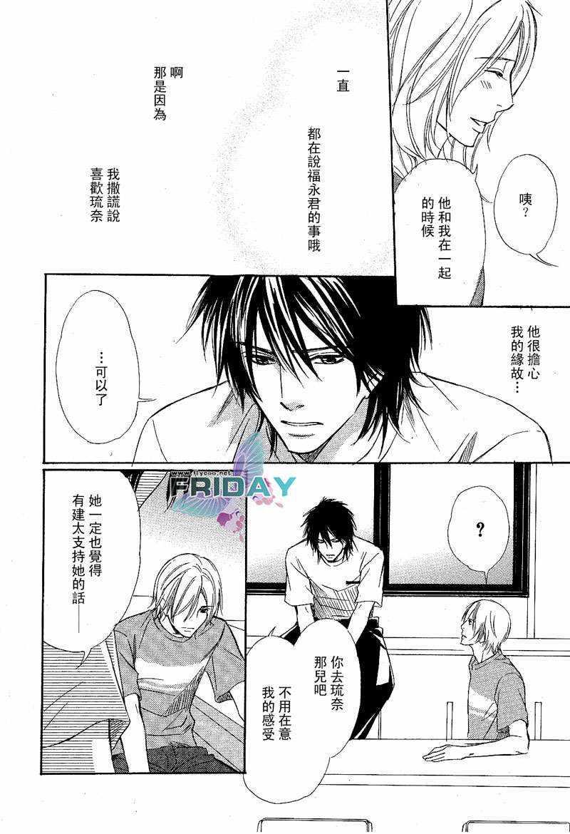 下雨也不迷惘[耽美]韩漫全集-第1话无删减无遮挡章节图片 