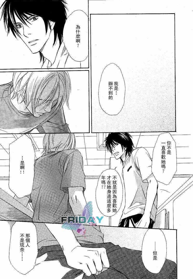 下雨也不迷惘[耽美]韩漫全集-第1话无删减无遮挡章节图片 