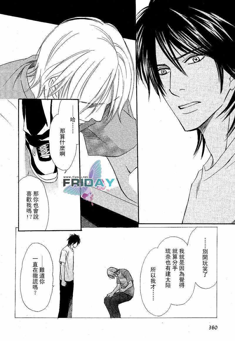 下雨也不迷惘[耽美]韩漫全集-第1话无删减无遮挡章节图片 