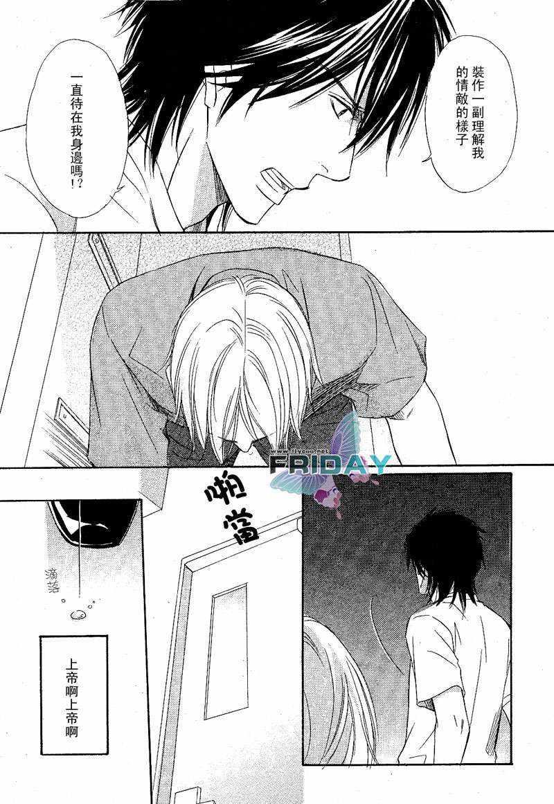 下雨也不迷惘[耽美]韩漫全集-第1话无删减无遮挡章节图片 