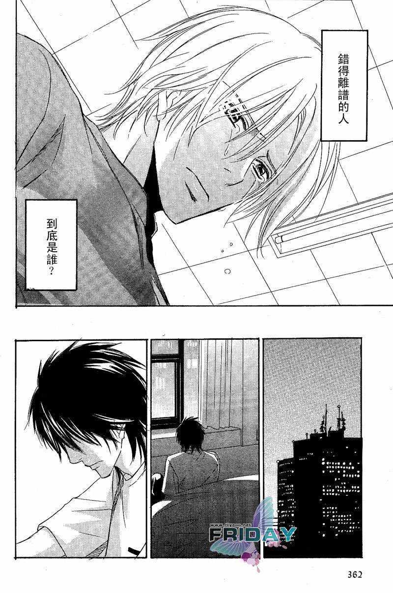 下雨也不迷惘[耽美]韩漫全集-第1话无删减无遮挡章节图片 