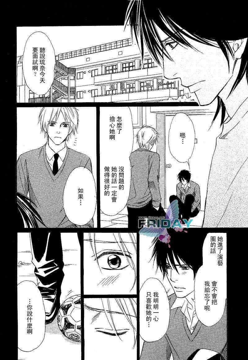 下雨也不迷惘[耽美]韩漫全集-第1话无删减无遮挡章节图片 
