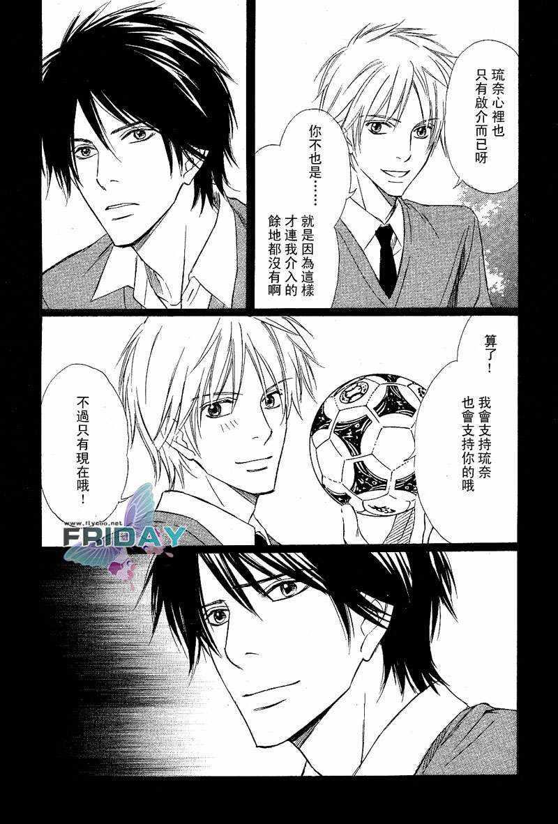 下雨也不迷惘[耽美]韩漫全集-第1话无删减无遮挡章节图片 