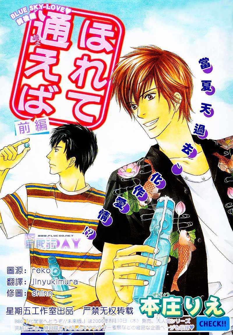倘若情意相通[耽美]韩漫全集-第1话无删减无遮挡章节图片 