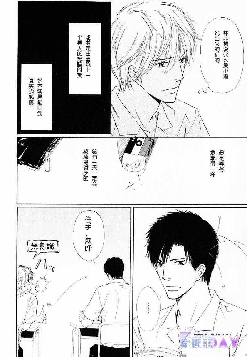倘若情意相通[耽美]韩漫全集-第1话无删减无遮挡章节图片 