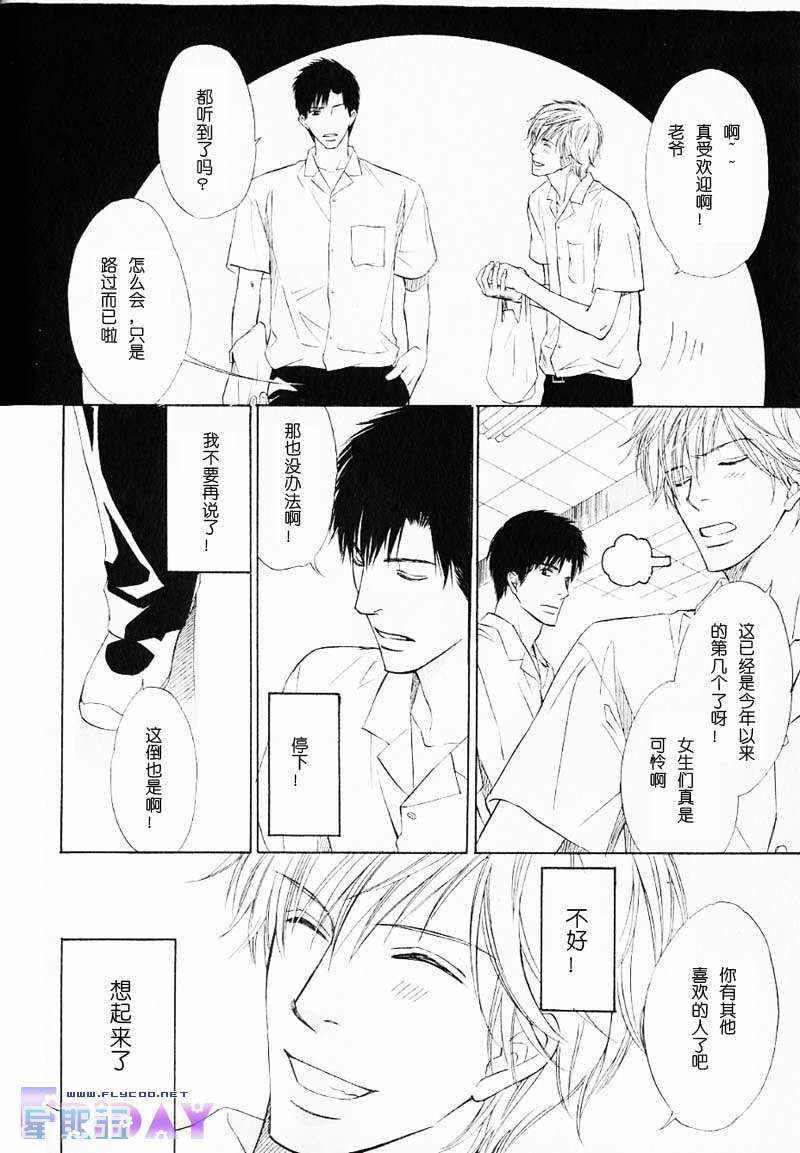 倘若情意相通[耽美]韩漫全集-第1话无删减无遮挡章节图片 
