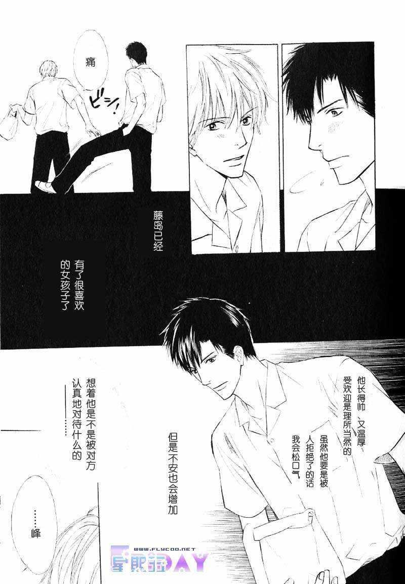 倘若情意相通[耽美]韩漫全集-第1话无删减无遮挡章节图片 