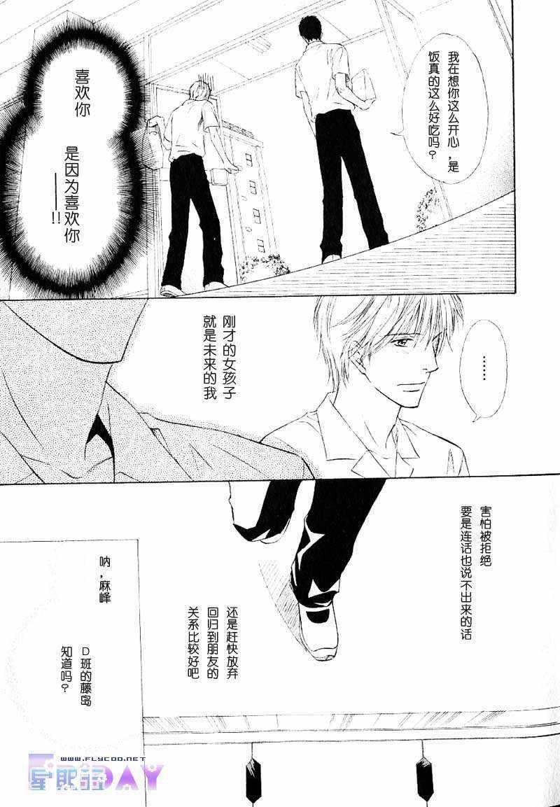 倘若情意相通[耽美]韩漫全集-第1话无删减无遮挡章节图片 