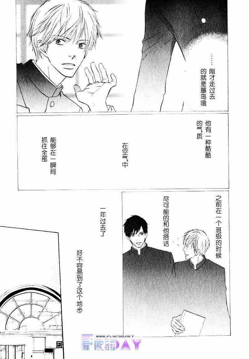 倘若情意相通[耽美]韩漫全集-第1话无删减无遮挡章节图片 