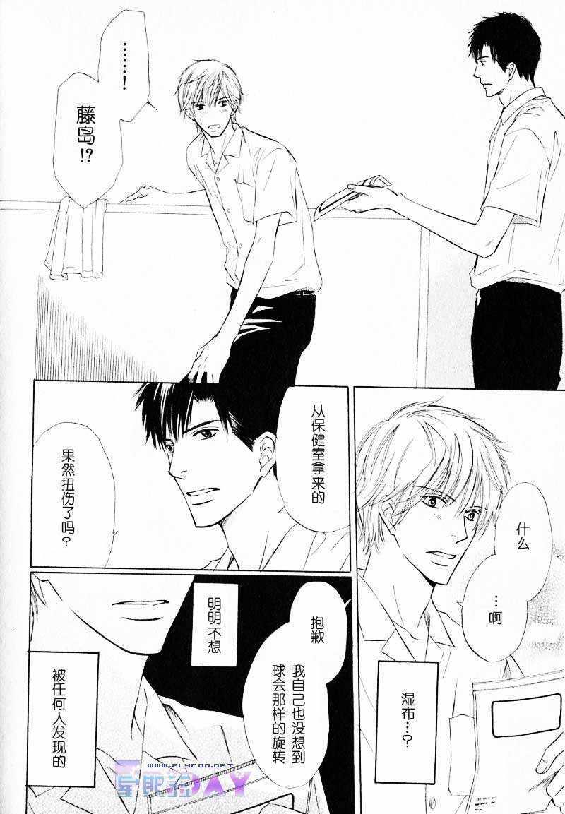倘若情意相通[耽美]韩漫全集-第1话无删减无遮挡章节图片 