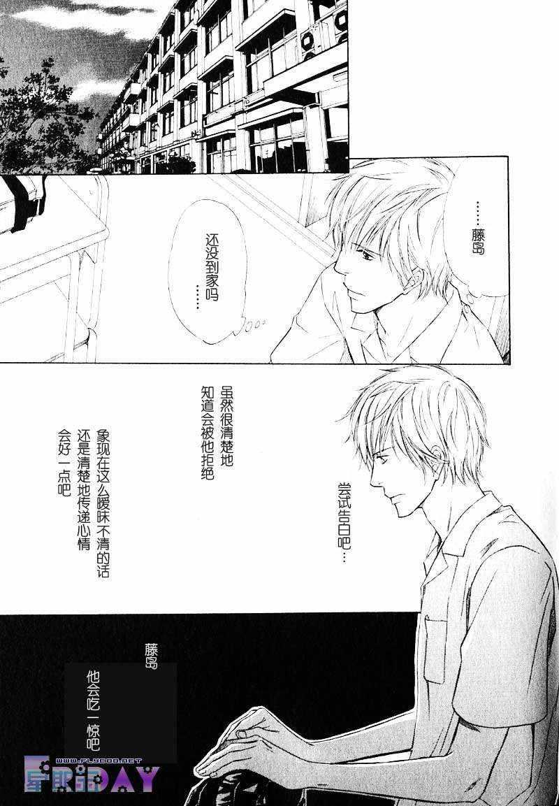 倘若情意相通[耽美]韩漫全集-第1话无删减无遮挡章节图片 