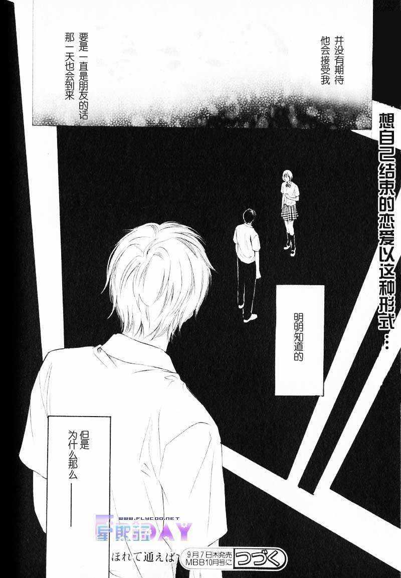 倘若情意相通[耽美]韩漫全集-第1话无删减无遮挡章节图片 