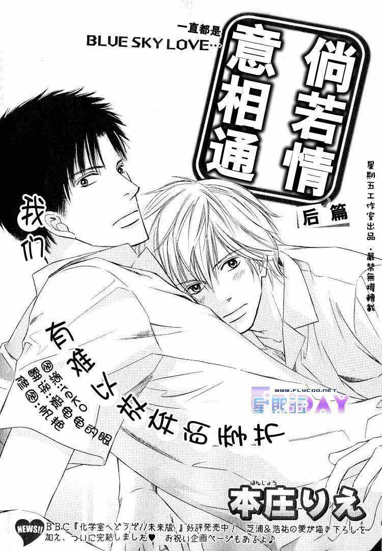 倘若情意相通[耽美]韩漫全集-第2话无删减无遮挡章节图片 