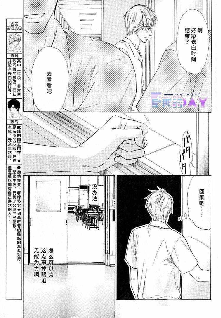 倘若情意相通[耽美]韩漫全集-第2话无删减无遮挡章节图片 