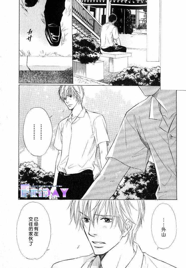 倘若情意相通[耽美]韩漫全集-第2话无删减无遮挡章节图片 