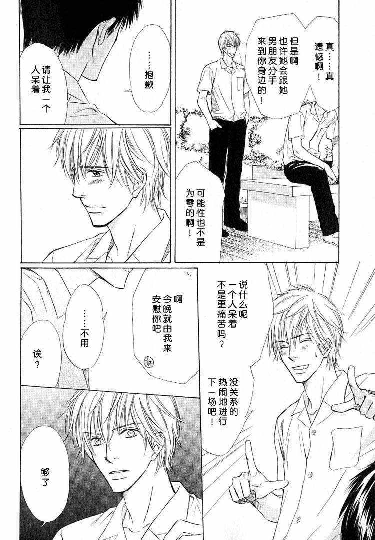 倘若情意相通[耽美]韩漫全集-第2话无删减无遮挡章节图片 
