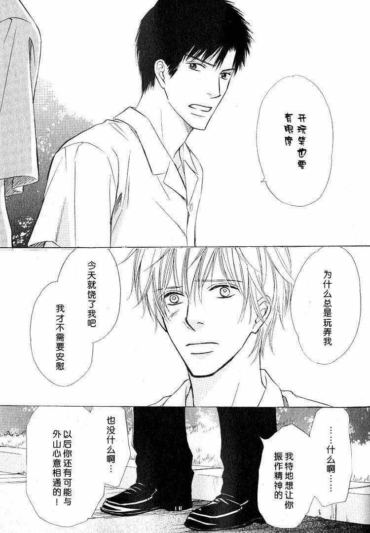 倘若情意相通[耽美]韩漫全集-第2话无删减无遮挡章节图片 