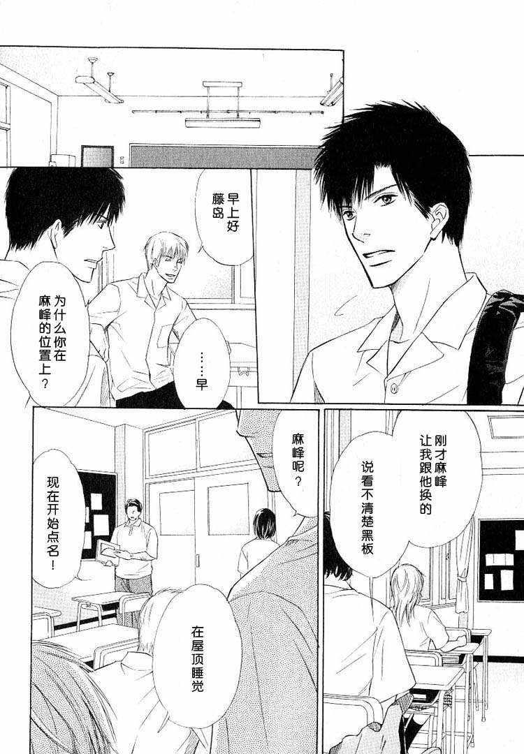 倘若情意相通[耽美]韩漫全集-第2话无删减无遮挡章节图片 