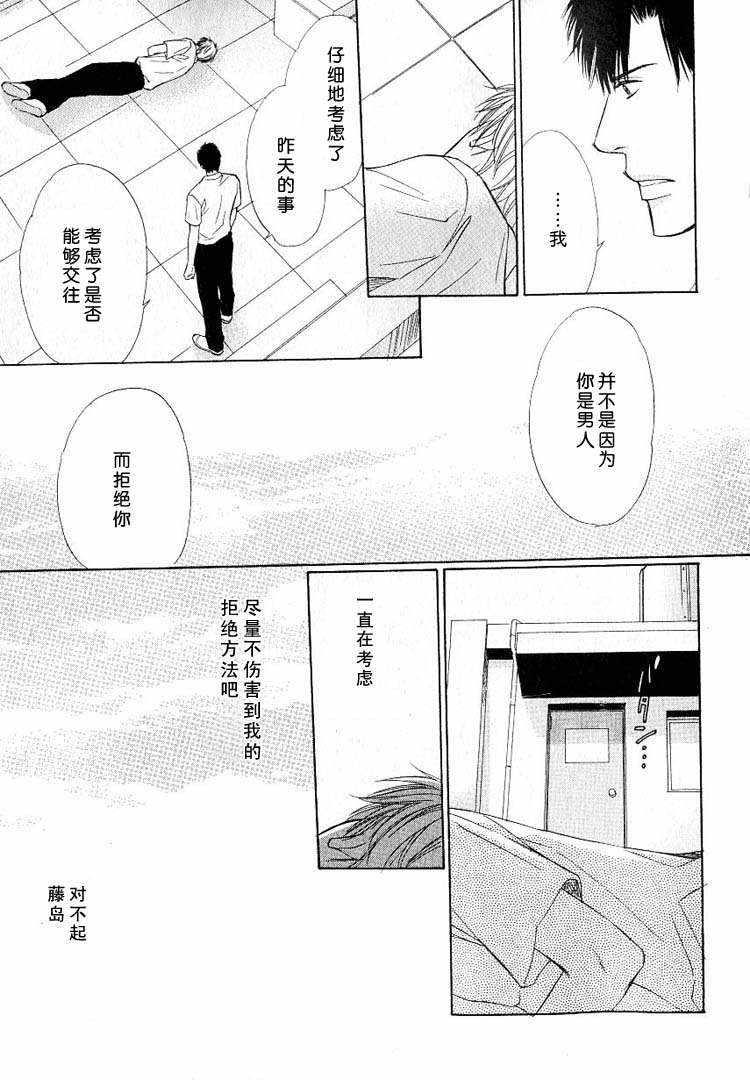 倘若情意相通[耽美]韩漫全集-第2话无删减无遮挡章节图片 