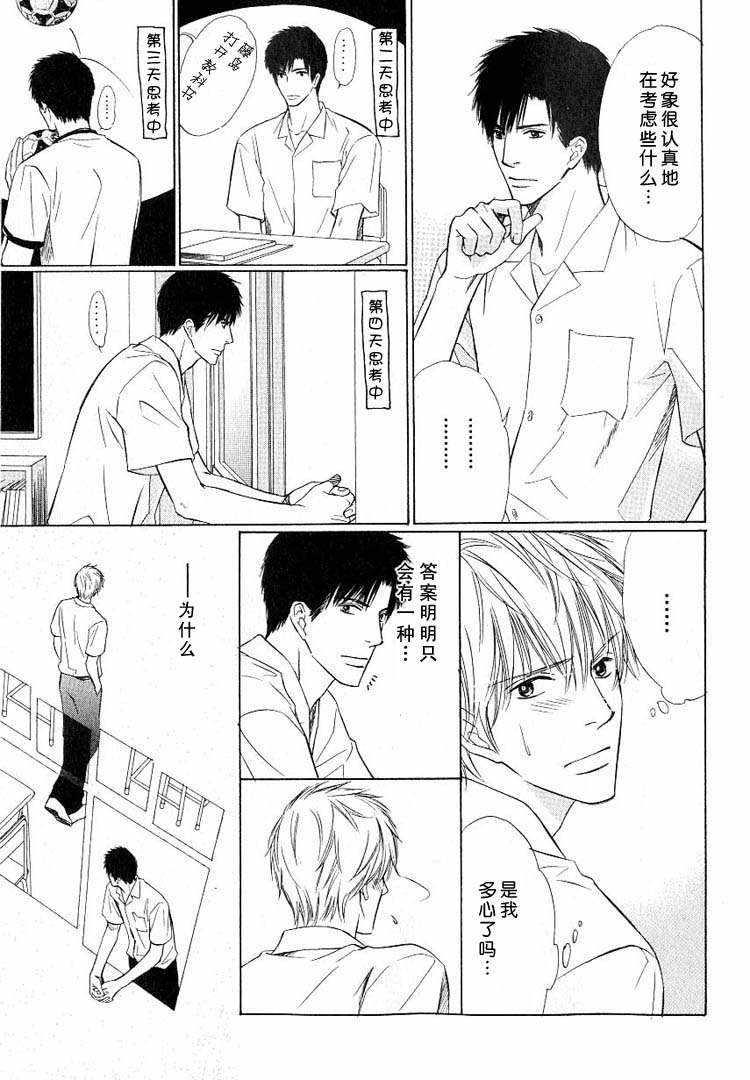 倘若情意相通[耽美]韩漫全集-第2话无删减无遮挡章节图片 