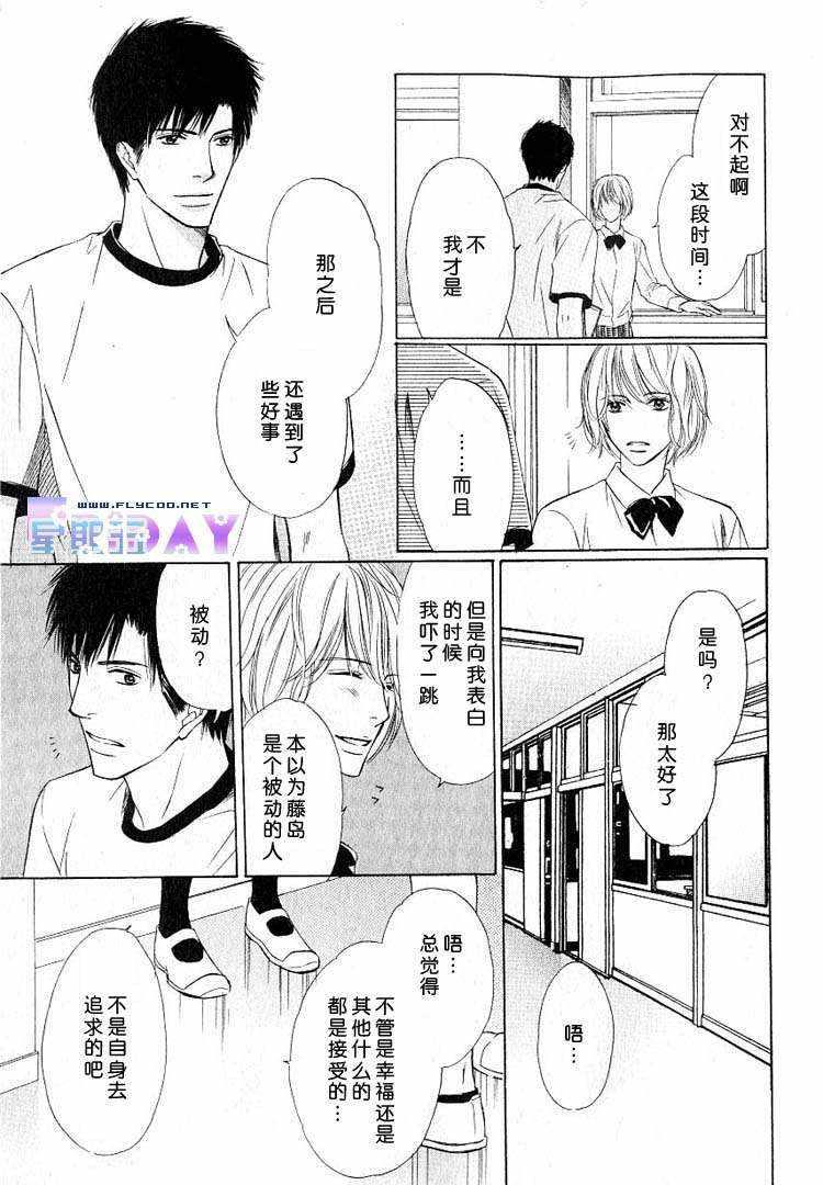 倘若情意相通[耽美]韩漫全集-第2话无删减无遮挡章节图片 