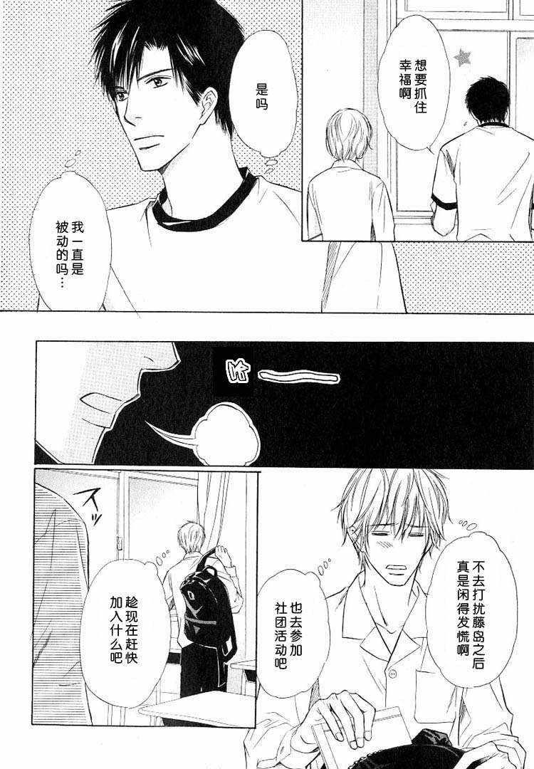 倘若情意相通[耽美]韩漫全集-第2话无删减无遮挡章节图片 