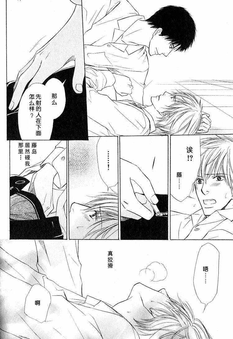 倘若情意相通[耽美]韩漫全集-第2话无删减无遮挡章节图片 