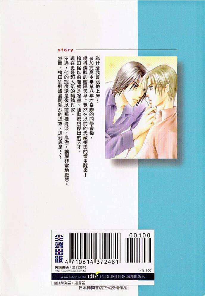 好想爱你[耽美]韩漫全集-第1卷无删减无遮挡章节图片 