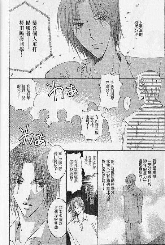 好想爱你[耽美]韩漫全集-第1卷无删减无遮挡章节图片 