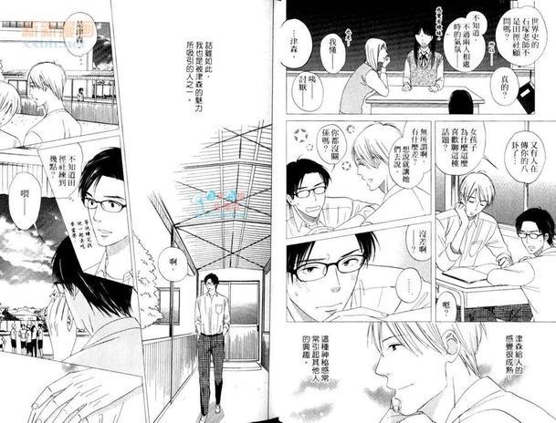 助手席正空着[耽美]韩漫全集-第1卷无删减无遮挡章节图片 