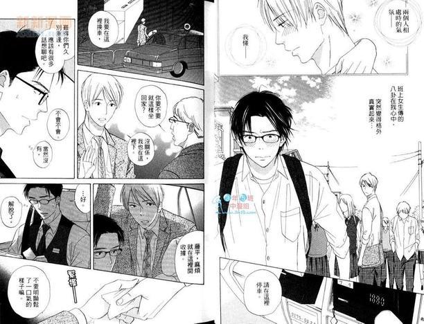 助手席正空着[耽美]韩漫全集-第1卷无删减无遮挡章节图片 