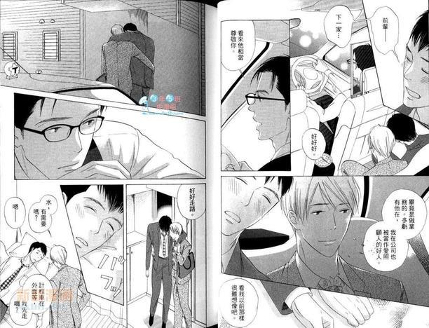 助手席正空着[耽美]韩漫全集-第1卷无删减无遮挡章节图片 