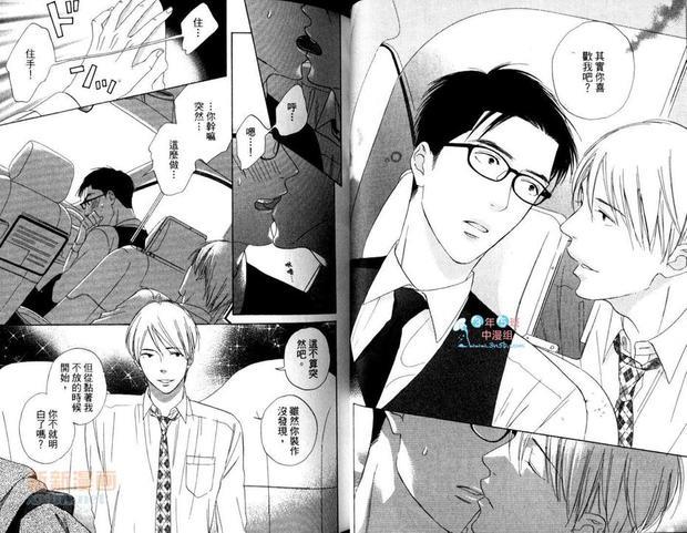 助手席正空着[耽美]韩漫全集-第1卷无删减无遮挡章节图片 