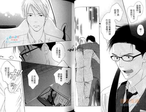 助手席正空着[耽美]韩漫全集-第1卷无删减无遮挡章节图片 
