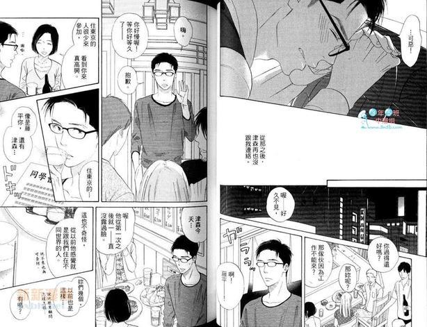 助手席正空着[耽美]韩漫全集-第1卷无删减无遮挡章节图片 