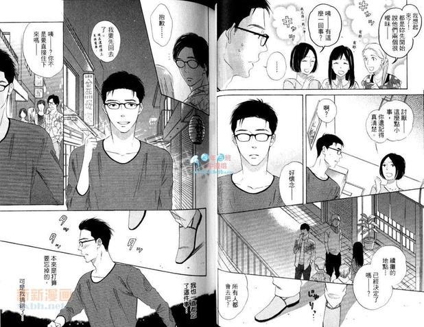 助手席正空着[耽美]韩漫全集-第1卷无删减无遮挡章节图片 