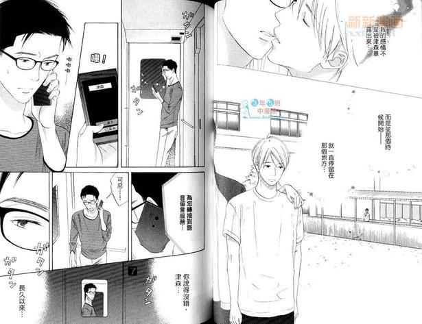 助手席正空着[耽美]韩漫全集-第1卷无删减无遮挡章节图片 