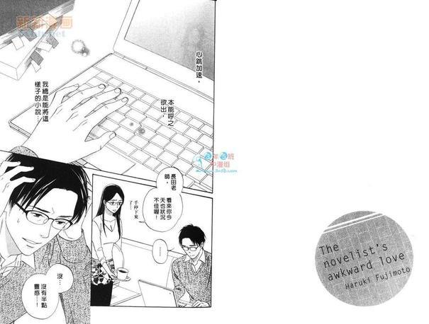 长田老师的暧昧情结[耽美]韩漫全集-第1卷无删减无遮挡章节图片 